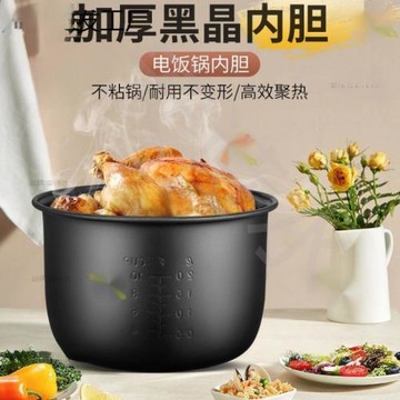 適用于蘇泊爾電飯煲內膽3L4l5L升不粘鍋電壓力鍋加厚內鍋芯配件
