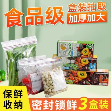 食品密封袋保鮮加厚透明寶寶輔食袋食品級分裝便攜兒童零食收納袋