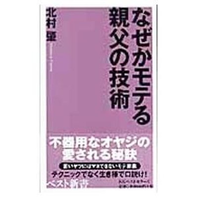 ３０００人斬り美女の昇天セックス作法／北島玲 | LINEショッピング