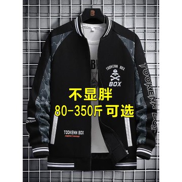 男外套加肥加大碼胖子春秋韓版潮流帥氣圓領棒球服潮ins衣服夾克