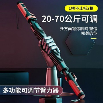 台灣出貨 可調節臂力器 臂力棒 臂力器 握力棒 彈簧棒 彈簧臂力器 伏地挺身 腹肌 二頭肌 健身器材