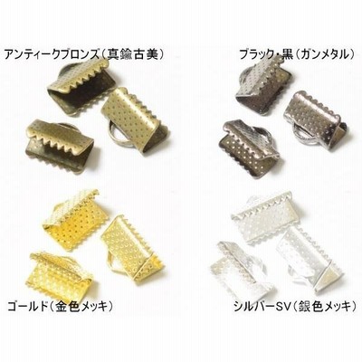 C&T 紐止め幅10ｍｍワニ口ひも留めリボン留【30個入り】アクセサリーパーツ基礎金具ビーズ材料ハンドメイド留め具ワニグチ布留めエンド金具パーツ素材