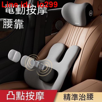 汽車腰靠車用頭枕護頸枕車載電動按摩護腰靠背墊座椅腰託頸椎枕頭