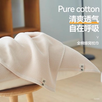 🔥品質超好🔥A類高檔純棉枕巾一對裝2025新款防脫落枕頭套巾蓋夏季男生防頭油