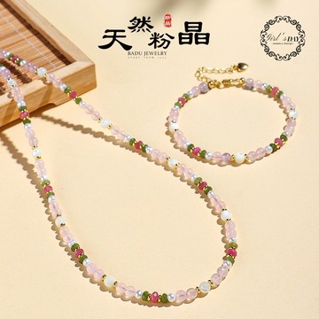 水晶手鍊 碧璽手鍊 粉水晶手鍊 女 旺桃花 增加人緣 碧璽馬粉水晶串珠 戒指 水晶項鍊三件式 閨蜜手鍊