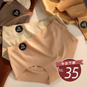 【台灣發貨】舒適不悶熱親膚中腰內褲【U22】