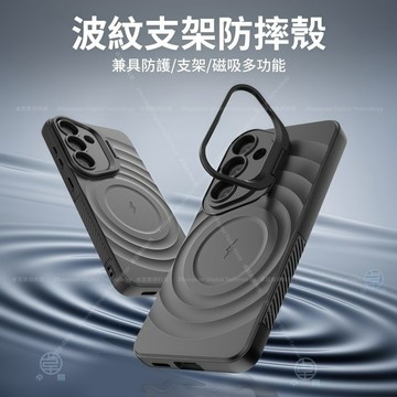 波紋鏡頭支架 磁吸無線充 防摔殼 散熱 手機殼 適用 三星 Galaxy S26 S25 Ultra S26+ 保護殼