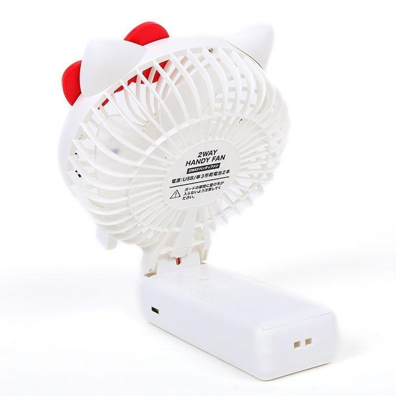 ハローキティ 2way handy fan 気質アップ - 扇風機・サーキュレーター