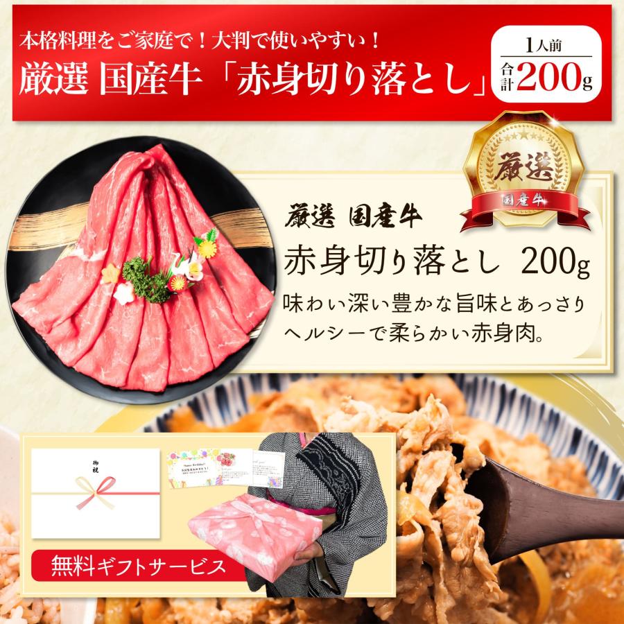 厳選 国産牛 赤身 切り落とし 200g モモ 牛肉 しゃぶしゃぶ すき焼き お肉 ギフト 内祝い お返し プレゼント 焼き肉 焼肉 誕生日 国産 食品 食べ物 お祝い 肉