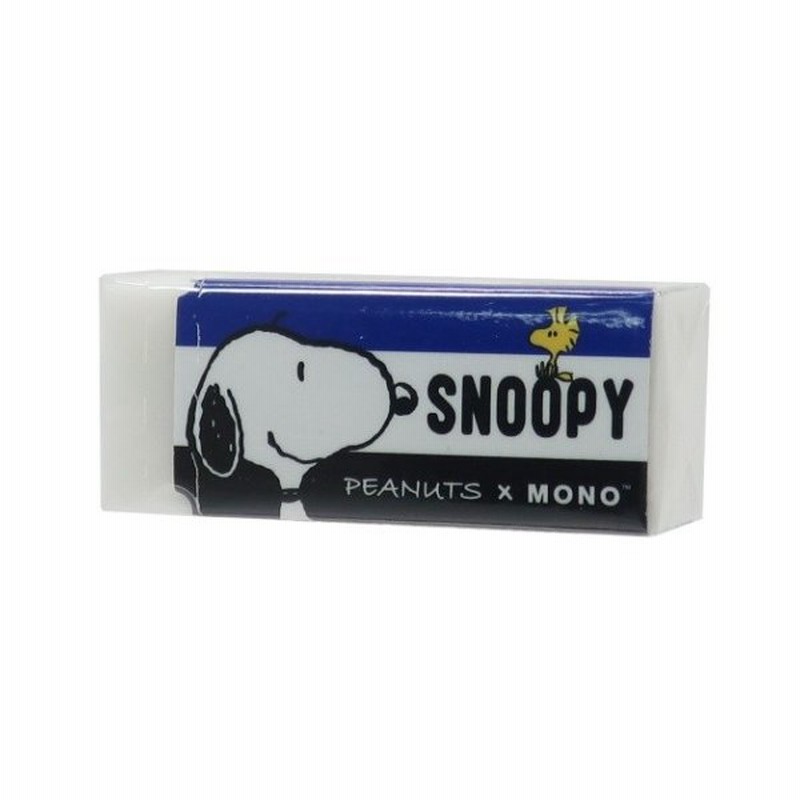 スヌーピー グッズ 消しゴム Mono ケシゴム ミニ ss ピーナッツ キャラクター 通販 Lineポイント最大0 5 Get Lineショッピング