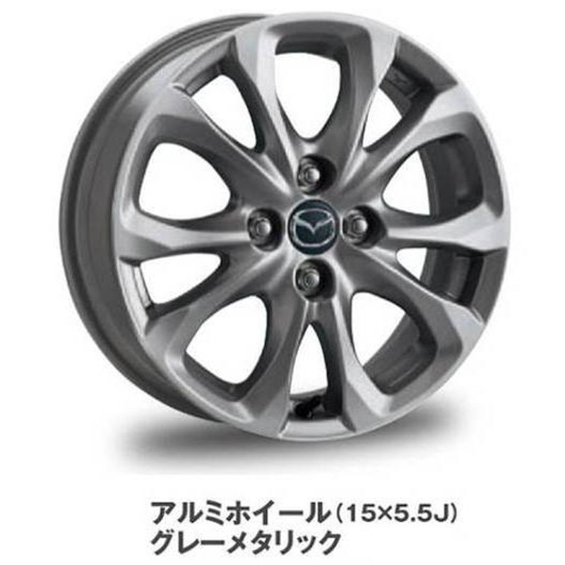 マツダ（MAZDA） アルミホイール（グレーメタリック）1本バルブ付き /マツダ純正オプション/デミオDJ/  9965495550-9963604140(9965-49-5550) | LINEブランドカタログ