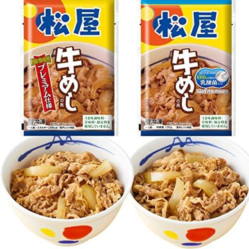 松屋Prime（31食）『プレミアム仕様牛めしの具（135ｇ）30食 ＆ お試し味比べ 乳酸菌入りプレミアム仕様牛めしの具１食』 冷凍食