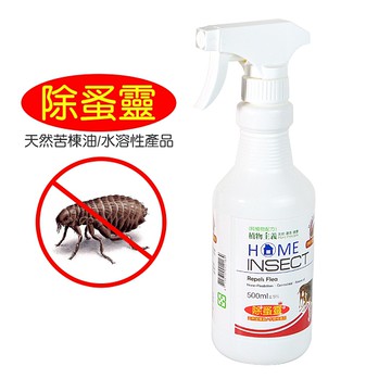 【植物主義除蚤靈噴劑500cc】除跳蚤 防跳蚤 滅蚤 2157 [百貨通]