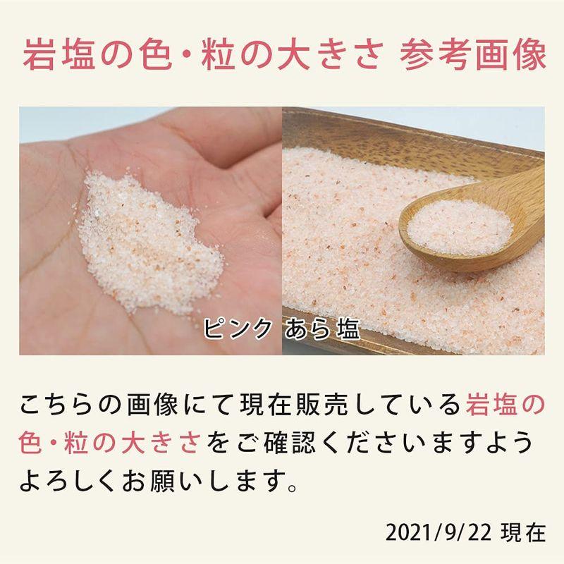 梅研本舗 ヒマラヤ岩塩 食用 ピンク あら塩 5kg ピンクソルト HACCP管理 BRC認証 ハラール認証