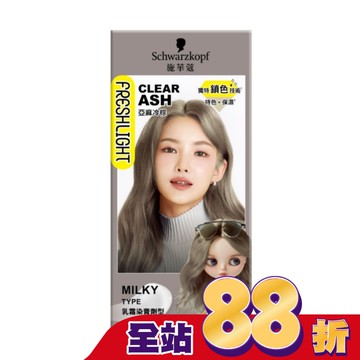 施華蔻FRESHLIGHT染髮霜  亞麻冷棕