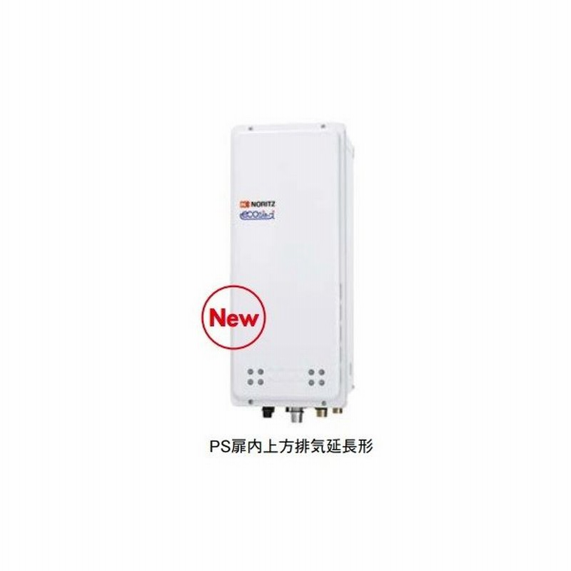 ガス給湯器 ノーリツ Gq C38wxs H Bl リモコン別売 給湯専用 ユコアgq Wxs オートストップ Ps扉内上方排気延長形 号 通販 Lineポイント最大get Lineショッピング