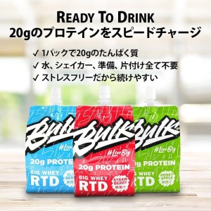 ビッグホエイRTD 15パック ブルーベリーヨーグルト