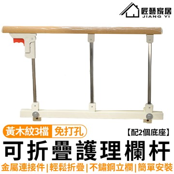 【常隆】老人床邊護欄 防摔護欄 床邊扶手 床邊護欄 起床扶手 起床助力器 安全扶手 折疊護欄