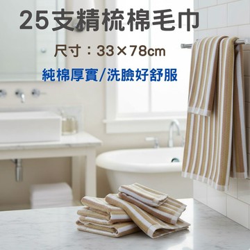偉榮毛巾｜精梳棉毛巾 洗臉毛巾  台灣毛巾 純棉毛巾 大毛巾 擦頭髮毛巾 吸水毛巾
