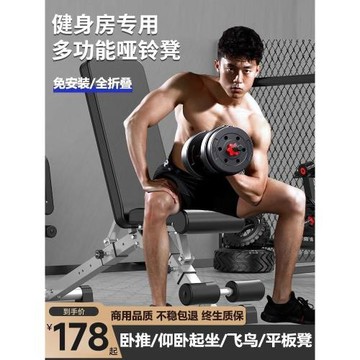 啞鈴凳臥推凳家用折疊家庭多功能飛鳥健身椅子器材仰臥起坐輔助器