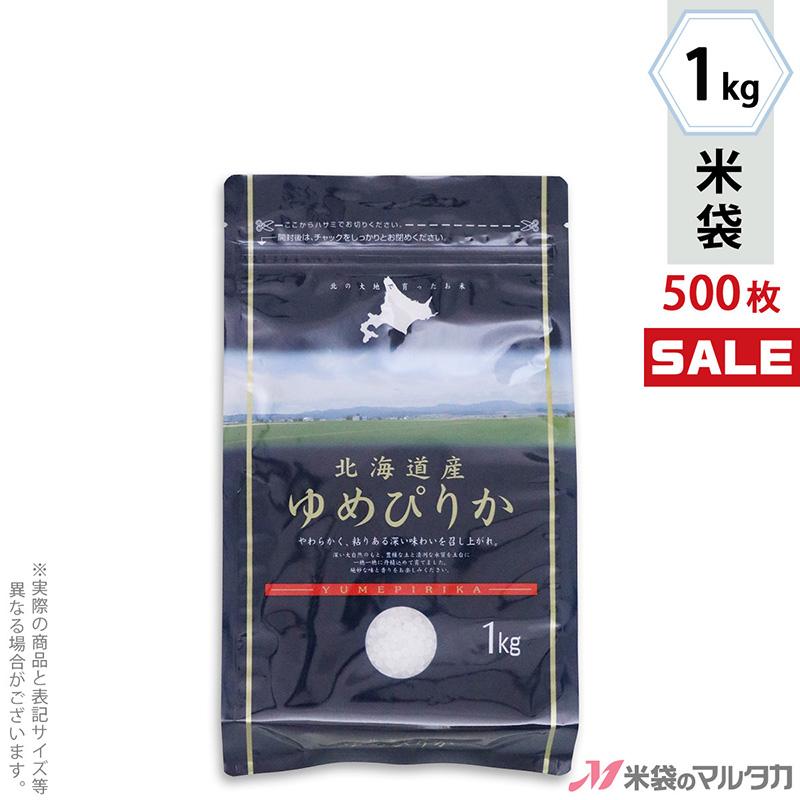 米袋 ラミ スマートチャック袋 北海道産ゆめぴりか 北の空 1kg用 1ケース(500枚入) TS-0002