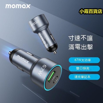 車用充電器 汽車USB 快充 頭 車上充電器 點器充電 車用快充