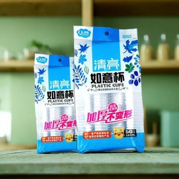 清亮一次性杯子食品級透明冷熱茶杯耐高溫50只家用婚禮商用塑杯