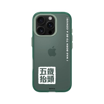 iPhone 16 Pro Clear 憂墨綠 - 老高與小茉 - 五歲抬頭系列-圖章款