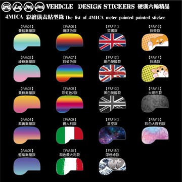 【硬漢六輪精品】 SYM 4MICA 125 150 螞蟻 4MICA150 4MICA125 儀表貼 (版型免裁切)