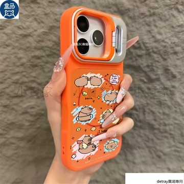 卡通卡皮巴拉水豚》磁吸鏡頭磨砂支架手機殼 iPhone 17 16 15 14 13 12 11 Pro Max保護殼
