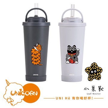 【小葉獸 x Unicorn聯名限量】UNI Hē 有你喝好杯!不鏽鋼陶瓷雙層吸管保溫杯 710ml SGS認證 吸管杯 水杯 可吸珍珠 可手提 水壺 隨行杯 杯子 環保杯 UNIHE