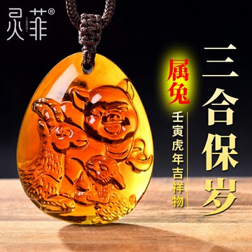 2022年屬兔人三合保歲吊墜屬兔掛件虎年宋韶光佩戴吉祥物項鏈男女