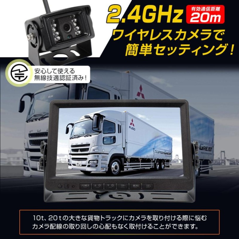 トラック バックカメラ 1台＆9インチモニターセット12V/24V対応