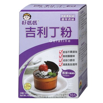 FAIRSEN 惠昇食品 好媽媽 吉利丁粉 10包  100g  1盒