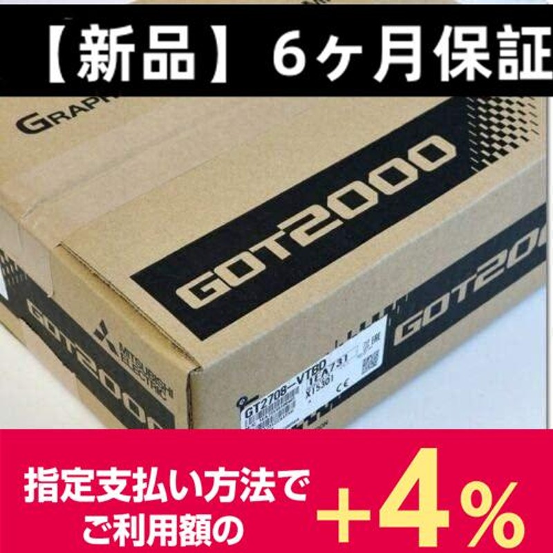 □新品 送料無料□ MITSUBISHI 三菱電機 GT2708-VTBD タッチパネル表示 ...