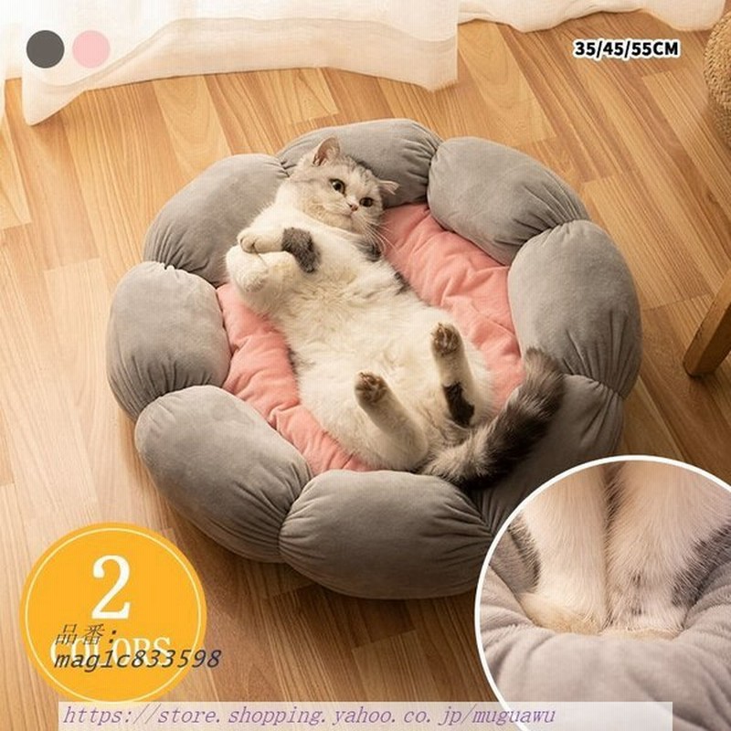 ペット用ベッド 可愛い 花型マット クッション ペットベッド 春 寝具 ワンちゃん 猫ベッド 秋 犬ベッド 良い肌さわり ペットハウス 冬 暖か 冬寒さ対策 通販 Lineポイント最大0 5 Get Lineショッピング