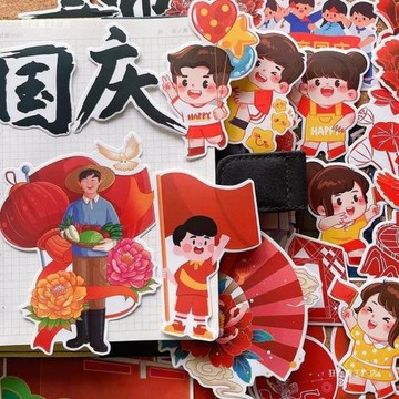國慶節愛國紅色文化學生手抄報手帳貼紙可愛卡通繪本手賬防水貼畫