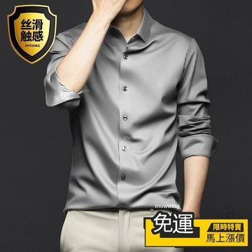 🔥台灣優選🔥 男士長袖冰絲襯衫純色襯衣高檔襯衣潮流襯衫 易打理修身上衣大碼襯衣 商務襯衫免燙襯衫絲滑休閒襯衫百搭襯衫