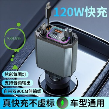 JBLGO車載手機充電器120W自帶雙拉伸縮線四合一快充充頭A28