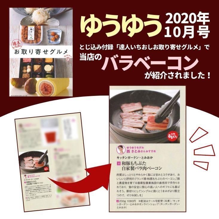 和豚 もちぶた ベーコン 切り落とし セット 送料無料 国産 豚肉 400g 200g×2パック 安心 手作り 冷凍食品 豚 新潟県 グルメ お取り寄せ