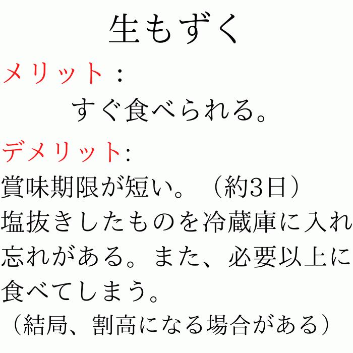 乾燥もずく8g　鍋・みそ汁・もずくスープ・もずく天ぷら・もずく酢・美肌・美容・ダイエット・フコイダン