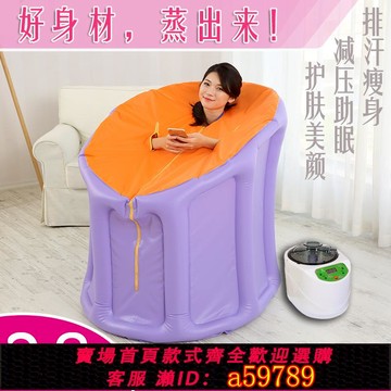【全網低價 可打統編】家用汗蒸神器排毒桑拿浴箱全身家庭蒸澡房熏蒸浴桶蒸汽月子發汗機