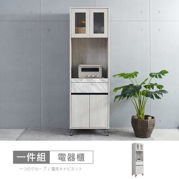 時尚屋 [GZ11]理查2尺電器櫃GZ11-033-免運費/免組裝/電器櫃