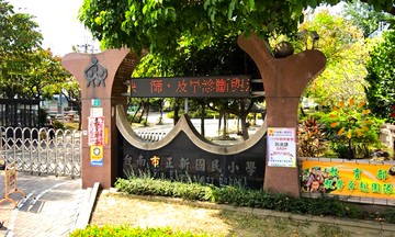 新化近老街地40坪 學校公園10米路大面寬透天3車｜台南市新化區健康路