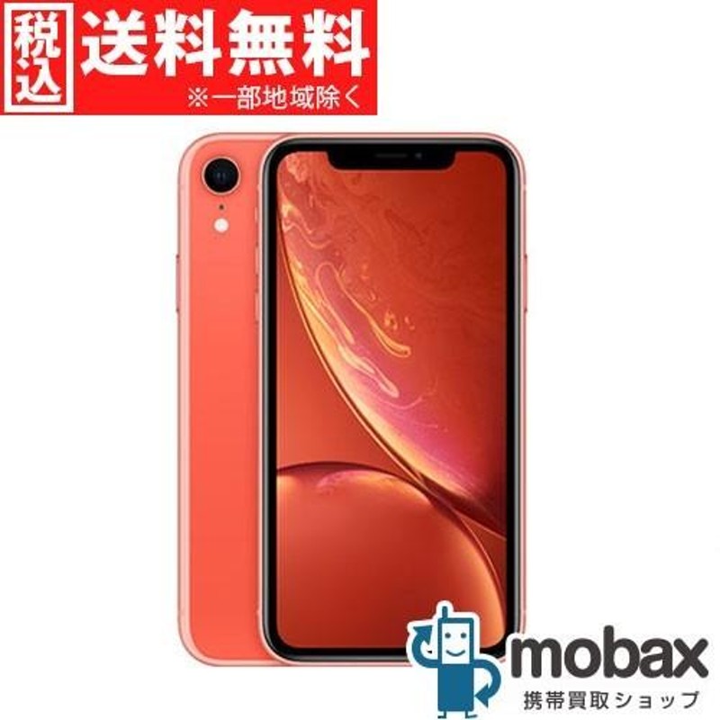 ◇キャンペーン《SIMロック解除済》※判定〇【新品未使用】 docomo iPhone XR 128GB [コーラル] MT0T2J/A 白ロム  Apple 6.1インチ（SIMフリー） | LINEショッピング