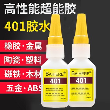 【優選產品】💌免運🔥401強力膠水 401膠（50克） 焊接膠 瞬間膠 強力膠 透明膠 工業膠 皮革膠 工業膠水 快乾焊