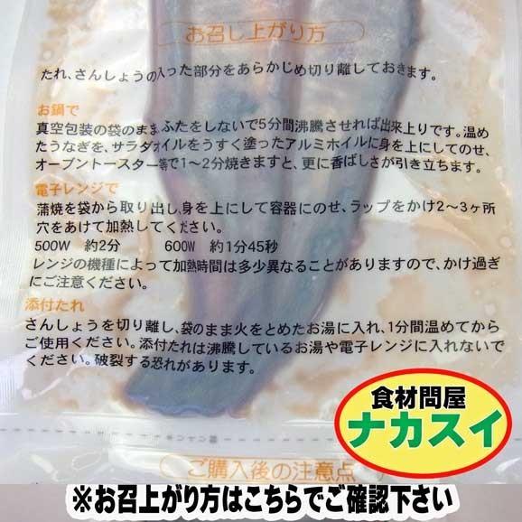 うなぎ蒲焼　1尾入×5PC　冷凍　静岡県産(養殖)　ギフト　お中元　土用　丑の日　送料込