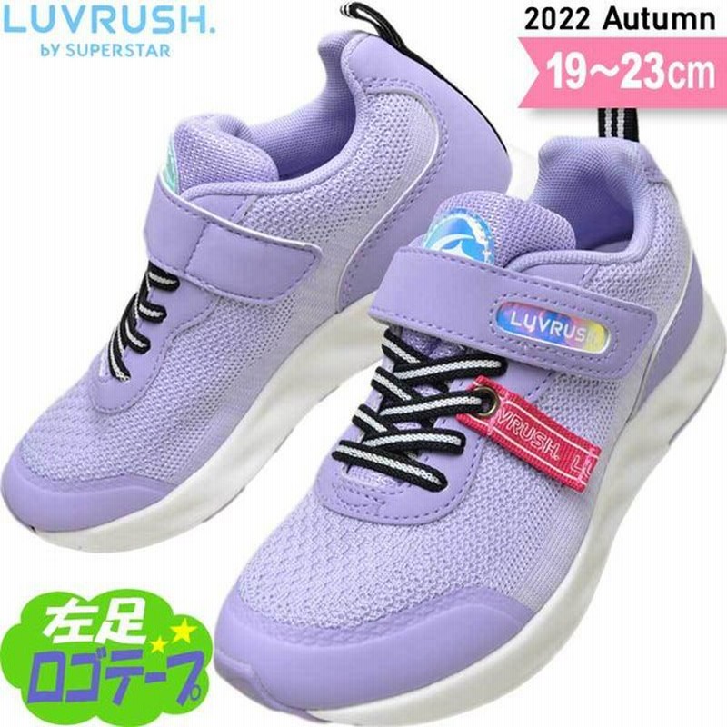 ラブラッシュ ムーンスター 女の子 スニーカー 靴 小学生 キッズ 女子 スーパースター Lv 1106 パープル 19 23 通販 Lineポイント最大0 5 Get Lineショッピング