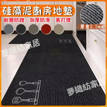 矽藻土地墊 廚房止滑墊 廚房防水墊 廚房地墊珪藻土 珪藻土軟地墊 吸水地墊 防滑墊 腳踏墊 軟式地墊 珪藻軟地墊