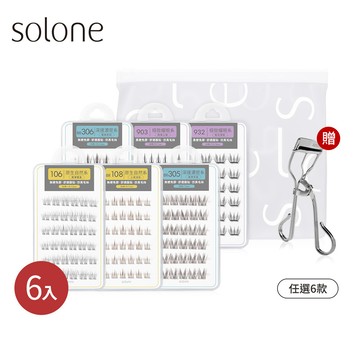 【新品】Solone 宛若天生免膠假睫毛愛用6入組(任選6款)贈 睫毛夾